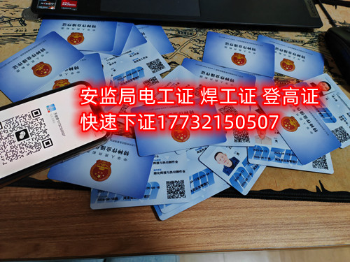 考焊工證要怎么考？