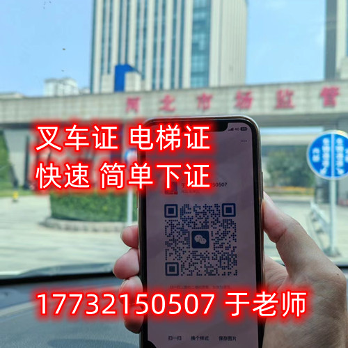 叉車證N1怎么考？石家莊叉車證官方報名