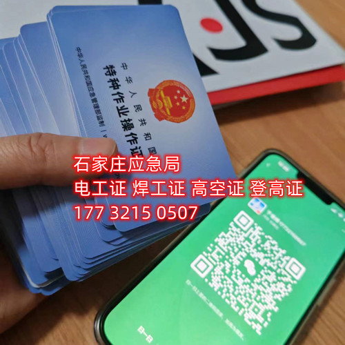 高壓電工證好考嗎？多久下證？