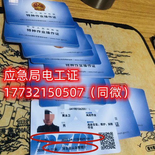 石家莊電工證報名費(fèi)多少？