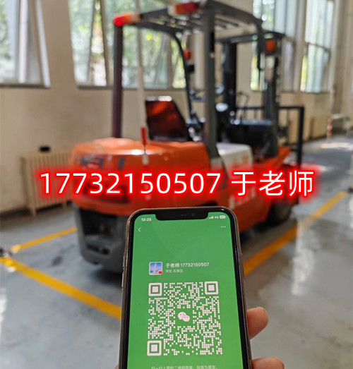  叉車證正規(guī)流程需要幾天？