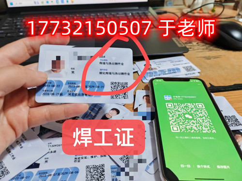 石家莊焊工操作證考試難不難？