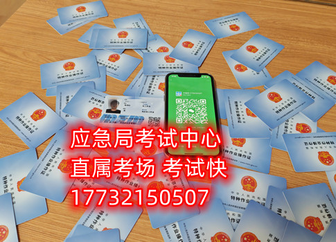 石家莊制冷證怎么考？