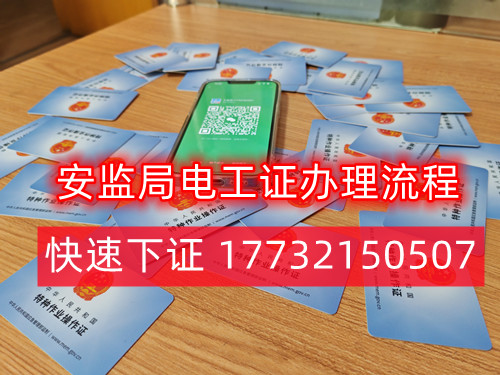 應(yīng)急管理局高空作業(yè)證報名官網(wǎng)