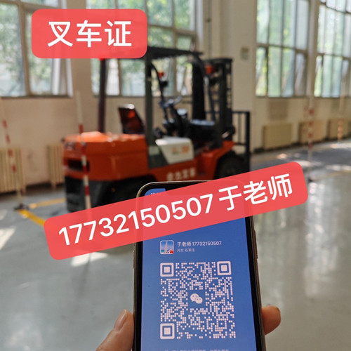 叉車證怎么考？叉車證報考流程，多久拿證？