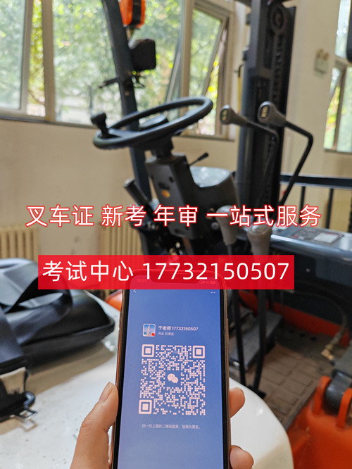 石家莊辦叉車證去哪辦？多少錢？
