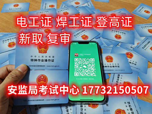 個(gè)人電工證怎么考？哪里報(bào)名？ 費(fèi)用多少？