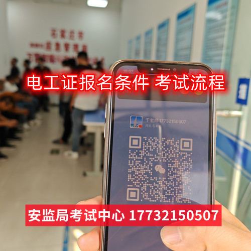 低壓電工證理論考試難不難？ 嗎嗎嗎？