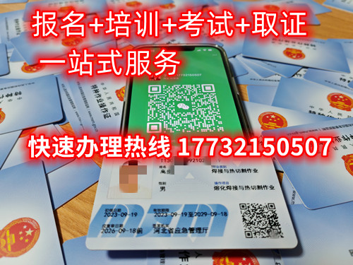 低壓電工證怎么考？在那里報(bào)名低壓電工證？
