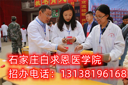 石家莊白求恩醫(yī)學(xué)院招收學(xué)生年齡多大？