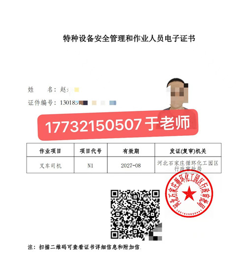 質(zhì)監(jiān)局叉車(chē)證報(bào)名入口 （國(guó)家市場(chǎng)監(jiān)督管理總局）