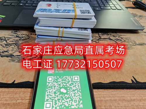 石家莊焊工證去哪里復審換證（焊工證報名官網(wǎng)）