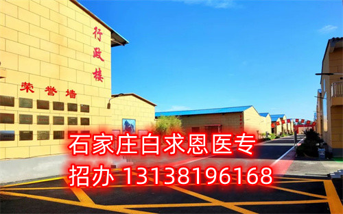 上石家莊白求恩醫(yī)學(xué)院春季班什么時候畢業(yè)？