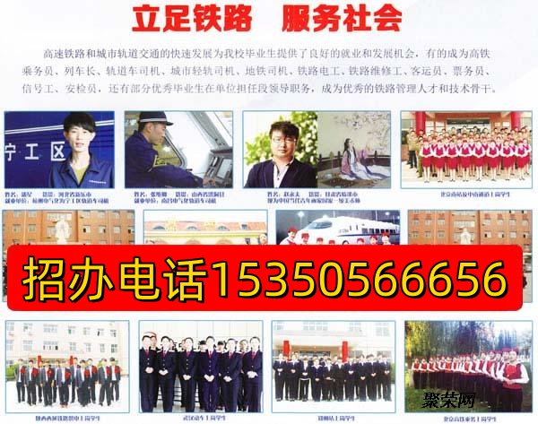 石家莊東華鐵路學(xué)校2026年報(bào)名時(shí)間