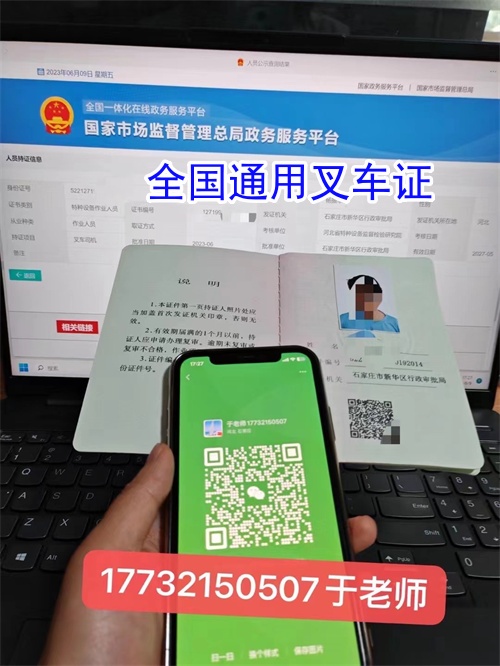 全國統(tǒng)一叉車證網(wǎng)上查詢?nèi)肟冢ǜ綀?bào)名流程）
