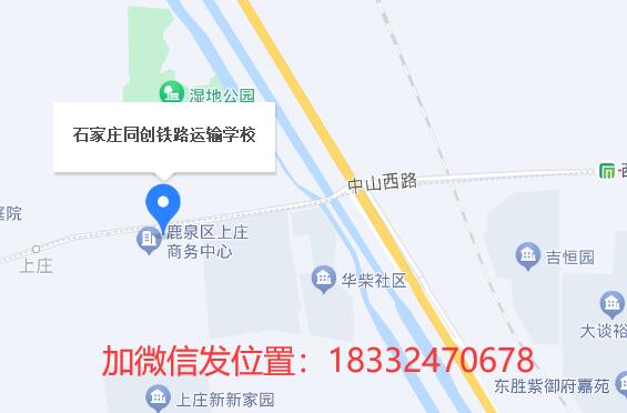 石家莊同創(chuàng)鐵路運輸學(xué)?？梢詤⒂^嗎？