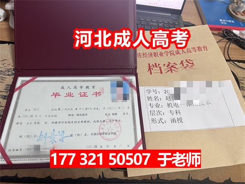 河北成人高考2024年考試時間