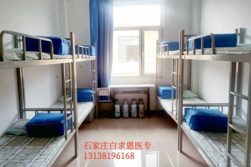 石家莊白求恩醫(yī)學(xué)中等專業(yè)學(xué)校宿舍幾人間？