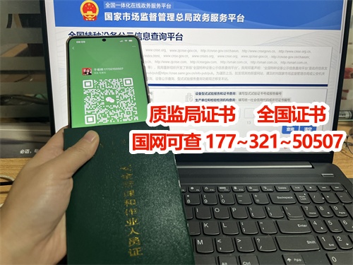 質(zhì)監(jiān)局壓力容器操作證(R1、R2、R3)官網(wǎng)報(bào)名入口