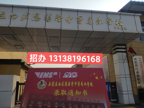 天津?qū)W生可以報石家莊白求恩醫(yī)學中專學校嗎？