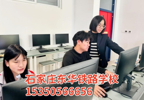 石家莊東華鐵路學(xué)校一年學(xué)雜費(fèi)多少錢(qián)？