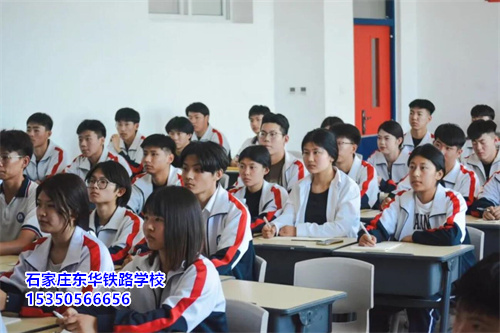 春季入學(xué)石家莊東華鐵路學(xué)校，什么時(shí)候注冊(cè)學(xué)籍？