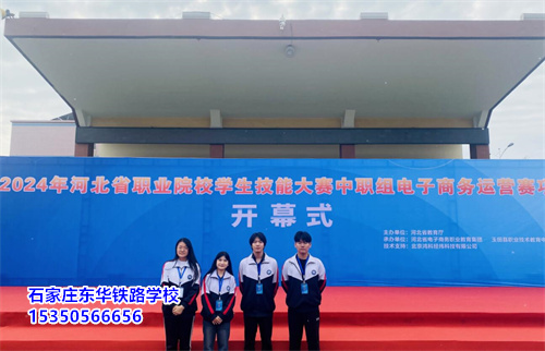 石家莊東華鐵路學?？诒绾?？值得去嗎？