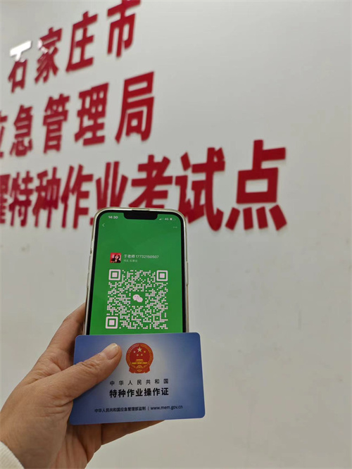 石家莊特種作業(yè)證考試中心報名點電話17732150507同微信，報名點地址：石家莊新華區(qū)友誼大街426號，水上公園附近。