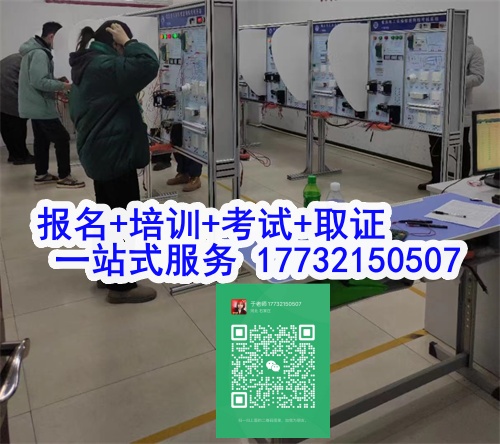 石家莊特種作業(yè)證考試中心報名點電話17732150507同微信，報名點地址：石家莊新華區(qū)友誼大街426號，水上公園附近。