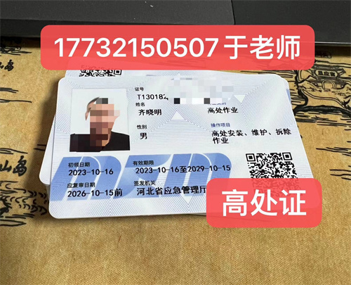 高空作業(yè)證官網(wǎng)怎么報(bào)名？