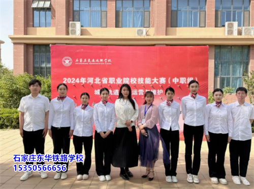 石家莊東華鐵路學(xué)校學(xué)生第三年實(shí)習(xí)嗎？