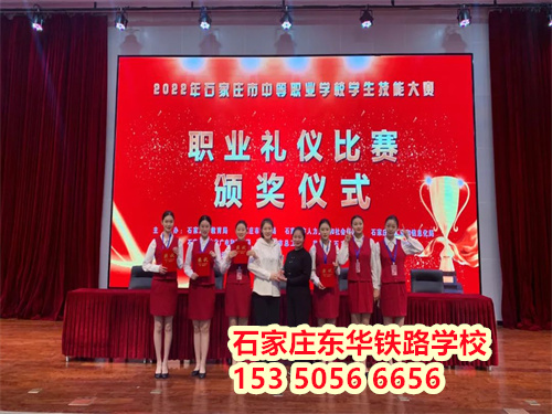 石家莊東華鐵路學(xué)校鐵路運(yùn)輸管理專業(yè)好不好？