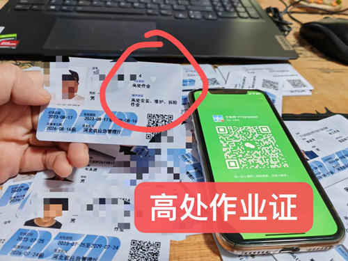 石家莊高空證現(xiàn)在能考嗎在哪里考？