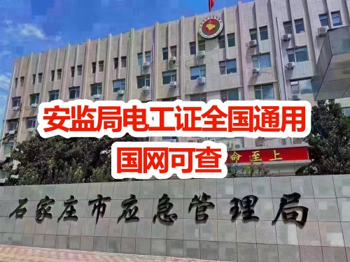 高壓電工證和低壓電工證能一起考嗎？