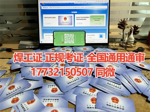 河北應急管理廳高空作業(yè)證官網報名