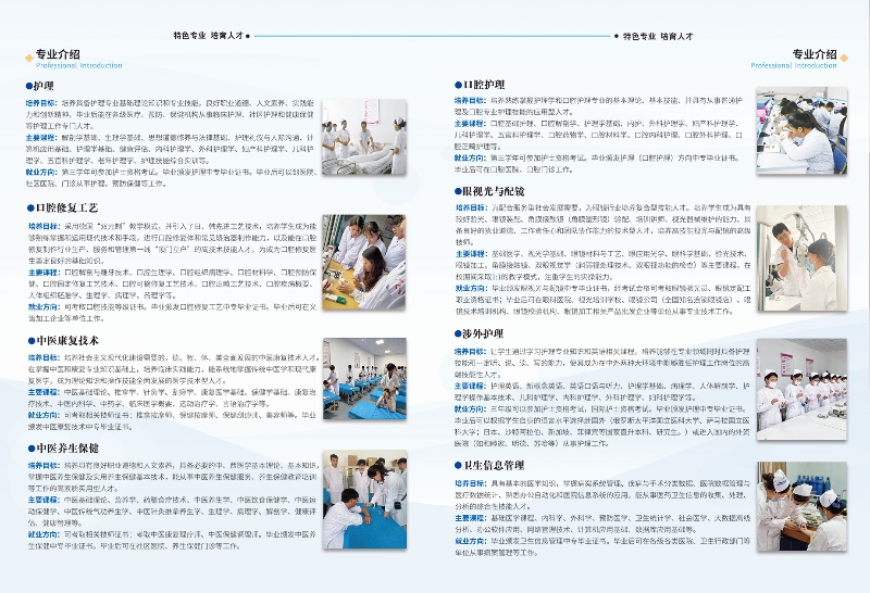 石家莊白求恩醫(yī)學(xué)中專學(xué)校2025年招生簡章及學(xué)費(fèi)