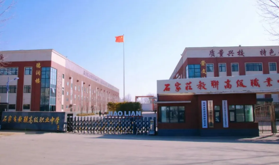石家莊哪所職高好？這所不容錯過！