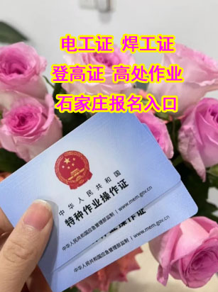 河北省考個(gè)電工證考試難不難，通過(guò)率高嗎？