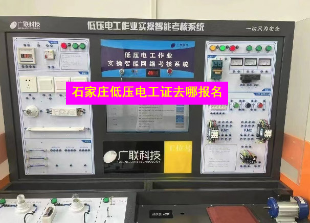 河北省考個(gè)電工證考試難不難，通過(guò)率高嗎？