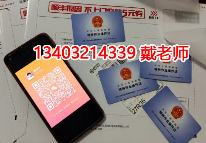 2026年電工證復審官方具體流程