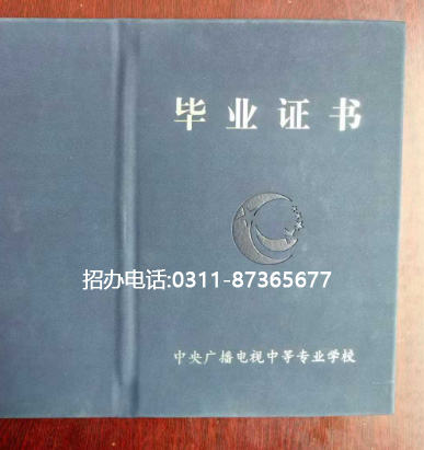 電大中專官方網(wǎng)站入口在哪里？