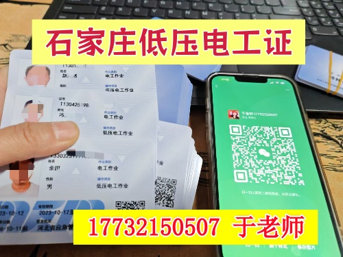 （低壓）電工證報名入口官網(wǎng)