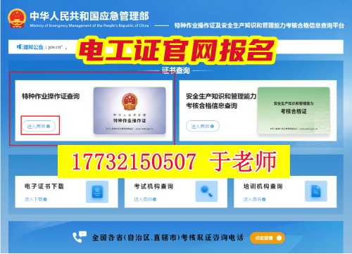 石家莊考電工證的 大嗎？