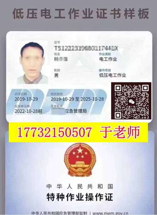 石家莊考電工證的 大嗎？