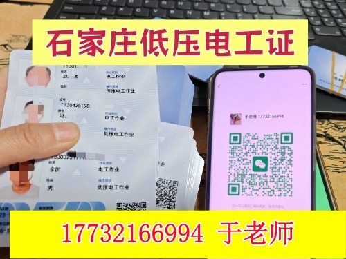 應(yīng)急管理局電工證報名入口官網(wǎng)（2026年全國統(tǒng)一報名入口）