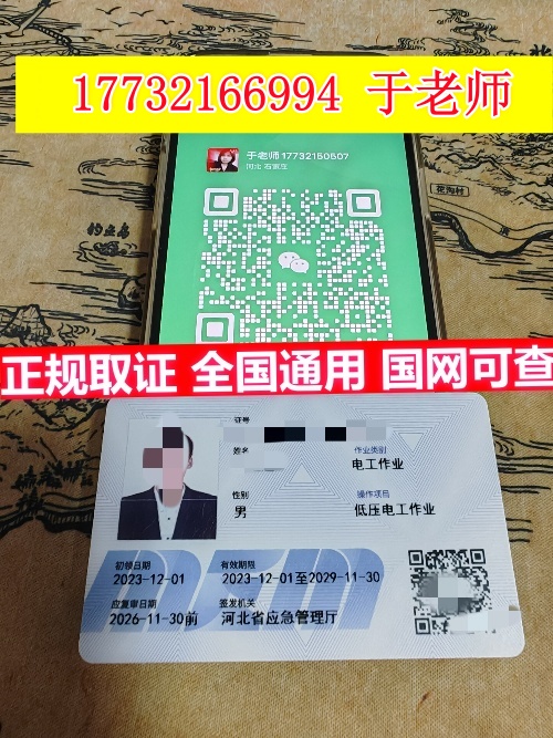 2026年低壓電工操作證報名入口官網