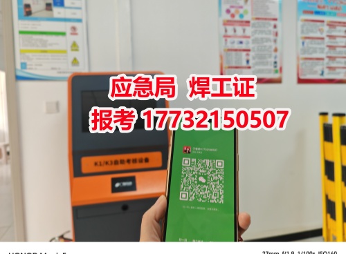2026年河北焊工證官網(wǎng)報(bào)名入口