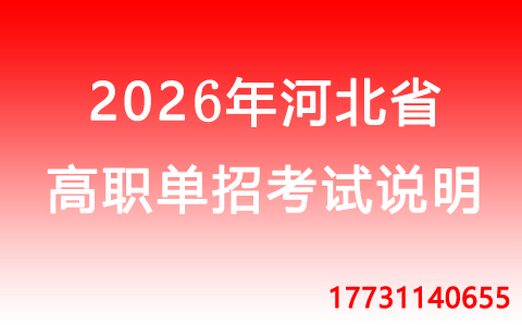 2026高職單招考試類（專業(yè)類）是如何劃分的？