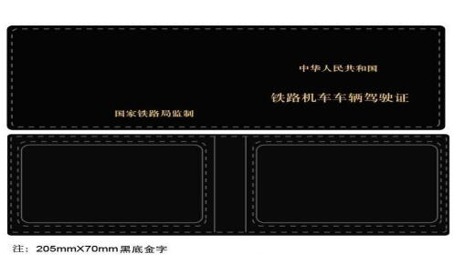 2026年火車司機(jī)定向委培招生開始
