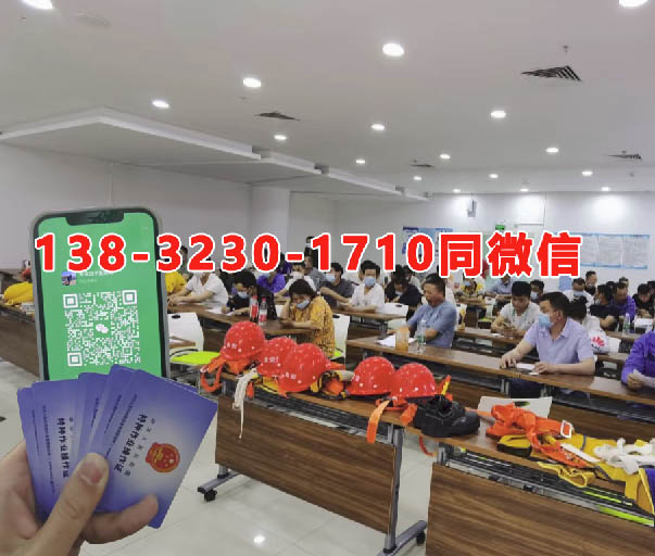 電工證網(wǎng)上查詢(xún) 低壓電工證報(bào)名入口官網(wǎng)